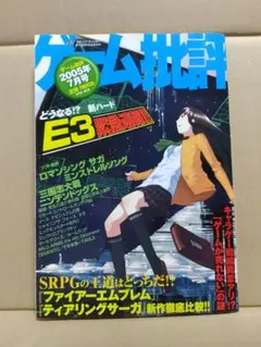 2026年最新】エムブレムサーガの人気アイテム - メルカリ