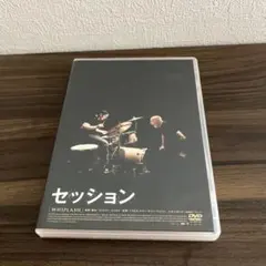 セッション('14米)