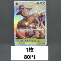 ポートガス・D・エース残り3枚【SR】{ST09-010}