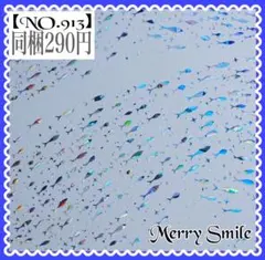 【NO.913】海外マステ PET 魚 ② 小魚　コラージュ　 デコ