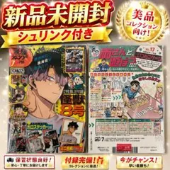 2026年最新】最強ジャンプ 3月号の人気アイテム - メルカリ