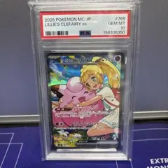2026年最新】リーリエのピッピsr psa10の人気アイテム - メルカリ