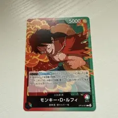 ワンピースカード モンキー・D・ルフィ リーダーカード