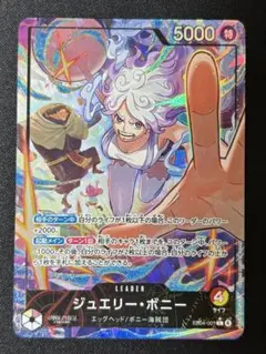 ワンピースカード ジュエリー・ボニー L リーダーパラレル