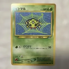 2026年最新】イトマルの人気アイテム - メルカリ