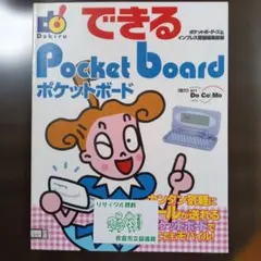 あの頃の広末!! 】 NTTドコモ ポケベルパンフ Vol.3 広末涼子 - メルカリ