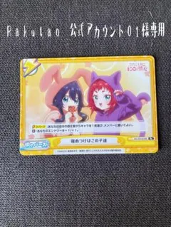 2026年最新】Rakutao公式アカウント01様専用の人気アイテム - メルカリ