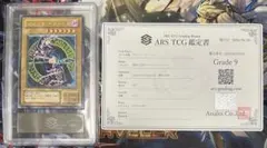ARS9】遊戯王 レリーフ 開闢の使者 終焉の使者 セット 鑑定書付き