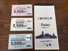 ノジマ 株主優待　10％引券　24枚　有効期限2026/1/31