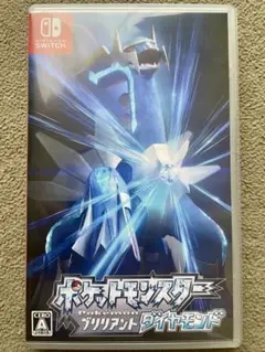 ポケットモンスター ブリリアントダイヤモンド