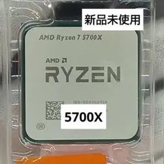 2026年最新】amd ryzen 7 5700xの人気アイテム - メルカリ