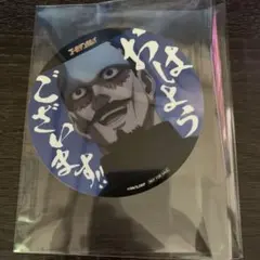 ゴールデンカムイ 金カム 鶴見中尉のグッドモーニング!!ステッカー