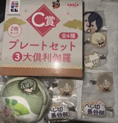 刀剣乱舞 んまほっぺ ラストワン賞 D賞 E賞 F賞 まとめ売り - メルカリ