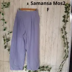 F1009 Samantha Mos2 カラーパンツ　パープル　春