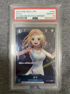 PSA10】ワンピースカード カヤ スタンダードバトル優勝記念品 - メルカリ