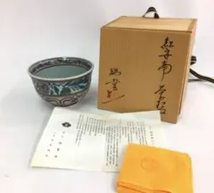 八女抹茶　瑞雲　霊巌の華　30g 2個　吉田園　星野製茶園　八女の華　20g 八女抹茶 瑞雲 霊巌の華 30g 2個 吉田園 星野製茶園 八女の華 20g