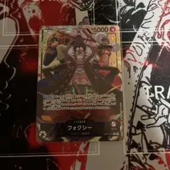 フォクシー L リーダーパラレル(リーパラ) OP07-059