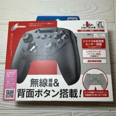 サイバーガジェット　ワイヤレスコントローラー