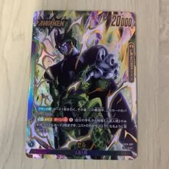 2026年最新】フュージョンワールド セル リーダーパラレルの人気
