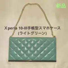 キルティング 手帳型ケース チェーン付き ブルーＸseria 10-lll対応のサムネイル