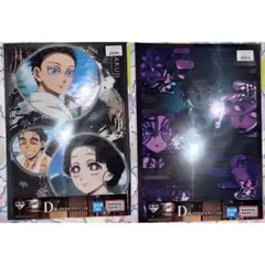 鬼滅の刃　一番くじ　クリアポスター　狛治　恋雪　鬼舞辻無惨　2枚セット