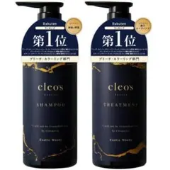新品未開封 Cleo's beaute シャンプー・トリートメントSET