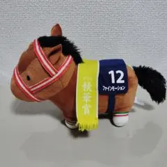 ファインモーション　サラブレッドコレクションぬいぐるみ　秋華賞