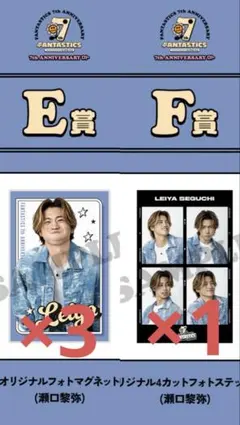 瀬口黎弥 フォトステッカー マグネット