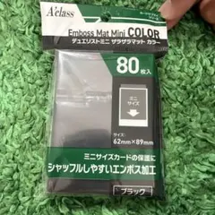 A'class カードスリーブ ミニサイズ ブラック 80枚入