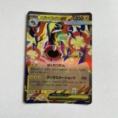 ポケモンカード ポケカ メガシビルドンex RR