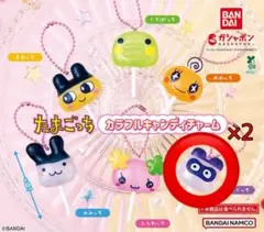 たまごっち カラフルキャンディチャーム 2個セット ますくっち