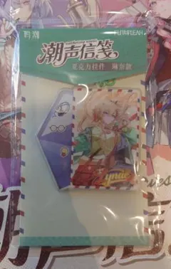 鳴潮 潮声信笺シリーズ sanfuコラボ 中国限定 アクリルスタンド リンネ