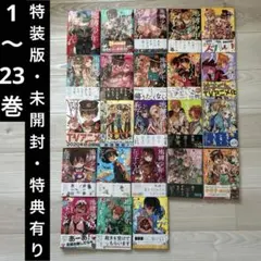 2026年最新】花子くん 12巻 特装版の人気アイテム - メルカリ
