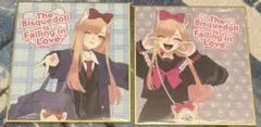 その着せ替え人形は恋をする くじ 色紙2点セット