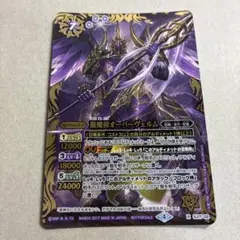 バトルスピリッツ 魔界七将パンデミウム BS04-X14 初期Xレア レリーフ