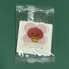 サンエックスユニバース ストラップコレクション あまぐりちゃん