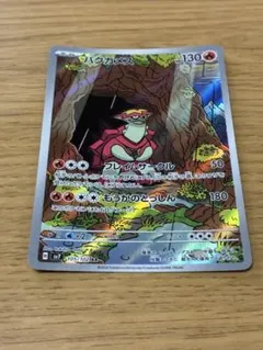 ポケモンカード フシデ AR SV11B ブラックボルト 138/086 - メルカリ