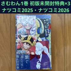 2026年最新】ワンピース2巻 初版の人気アイテム - メルカリ