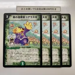 2104 森の指揮官コアラ大佐　4枚