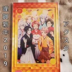 アイナナ 謹賀新年2019 アクリルスタンド アクスタ IDOLiSH7