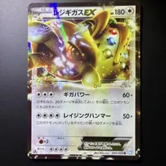 2025年最新】ポケモンカード レジギガスEXの人気アイテム - メルカリ