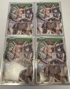 クロススターズ XrossStars イクシードランページ SR 流行語大賞