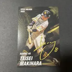 プロ野球チップス 2026 ソフトバンクホークス 牧原大成