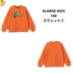 XLARGE KIDS 140 スウェット ① オレンジ エクストララージ
