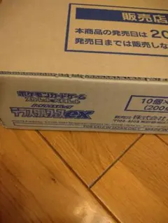 【箱のみ】テラスタルフェスex　空箱1カートン分　BOX20箱 Amazon.co.jp: ポケモンカード テラスタルフェスex 1BOX