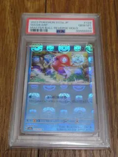 PSA10 コイキング マスターボールミラー151 (SV2a 129/165)のサムネイル
