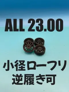 takojiro様 リクエスト 2点 まとめ商品