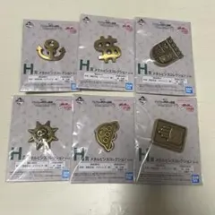 一番くジョジョの奇妙な冒険 H賞 メタルピンズコレクション コンプリートセット