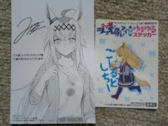 ウマ娘　シンデレラグレイ 7巻購入特典 2種