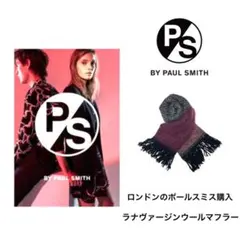 ps バイ　ポールスミス　ヴァージンウールマフラー　ロンドン購入　定番　イタリア